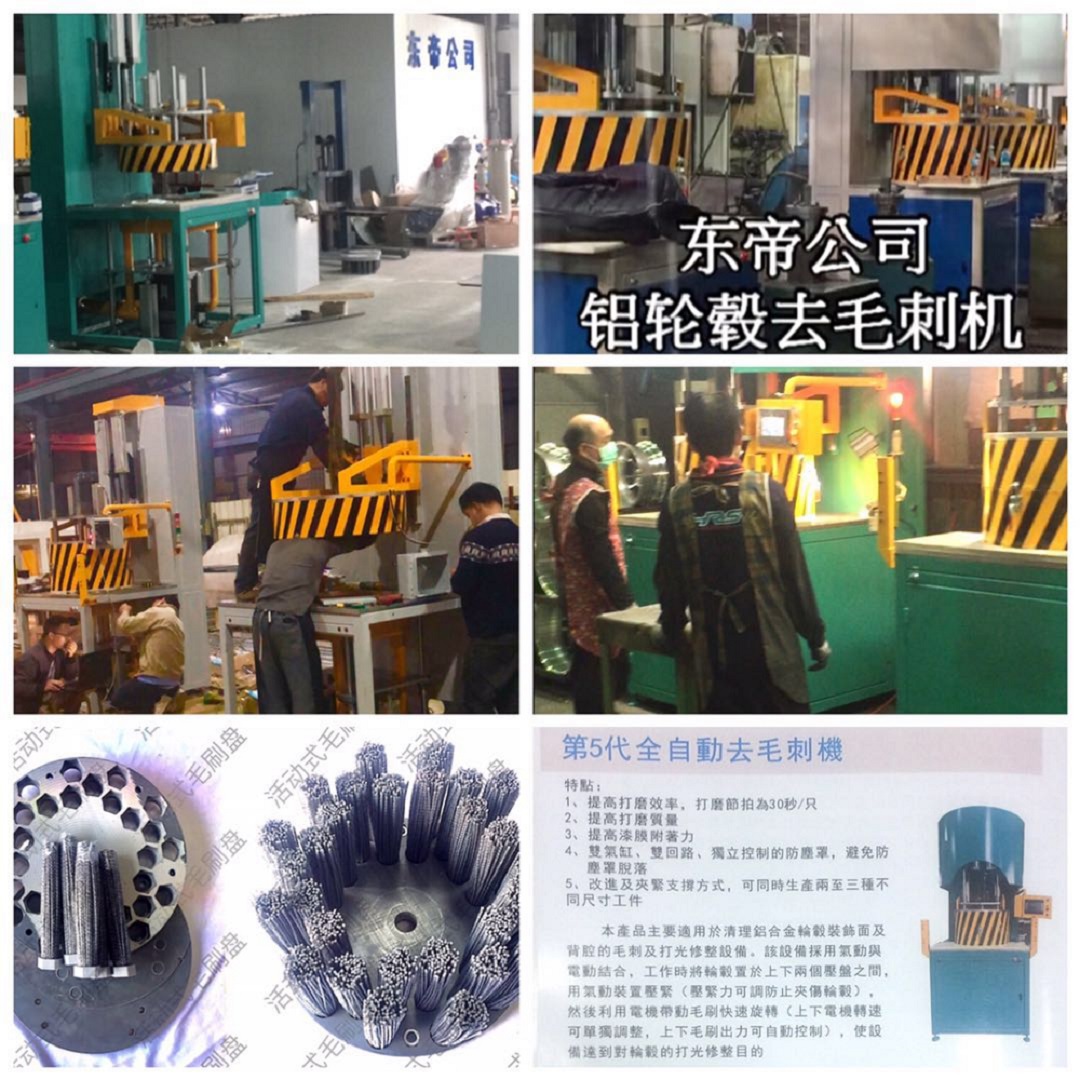 自動去毛刺機.jpg